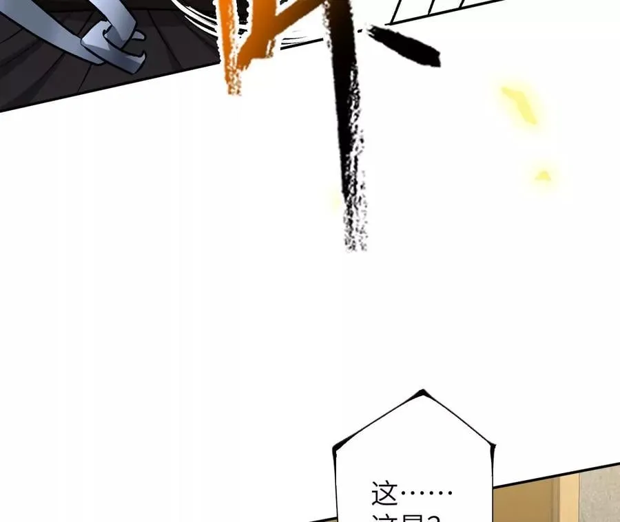 第三十六话：逢场作戏 第86页