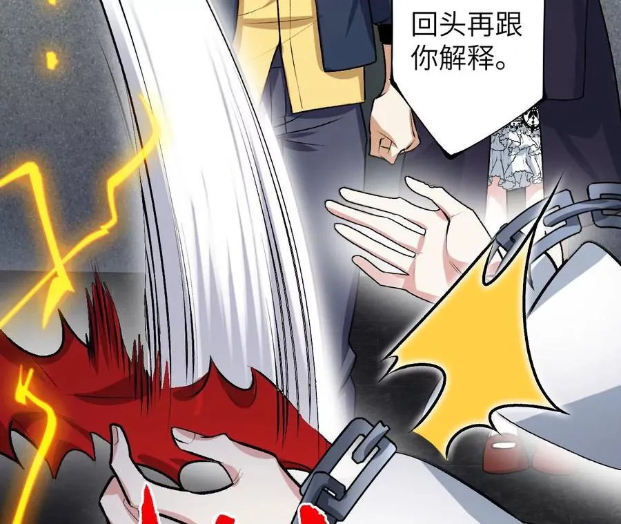 第三十六话：逢场作戏 第88页