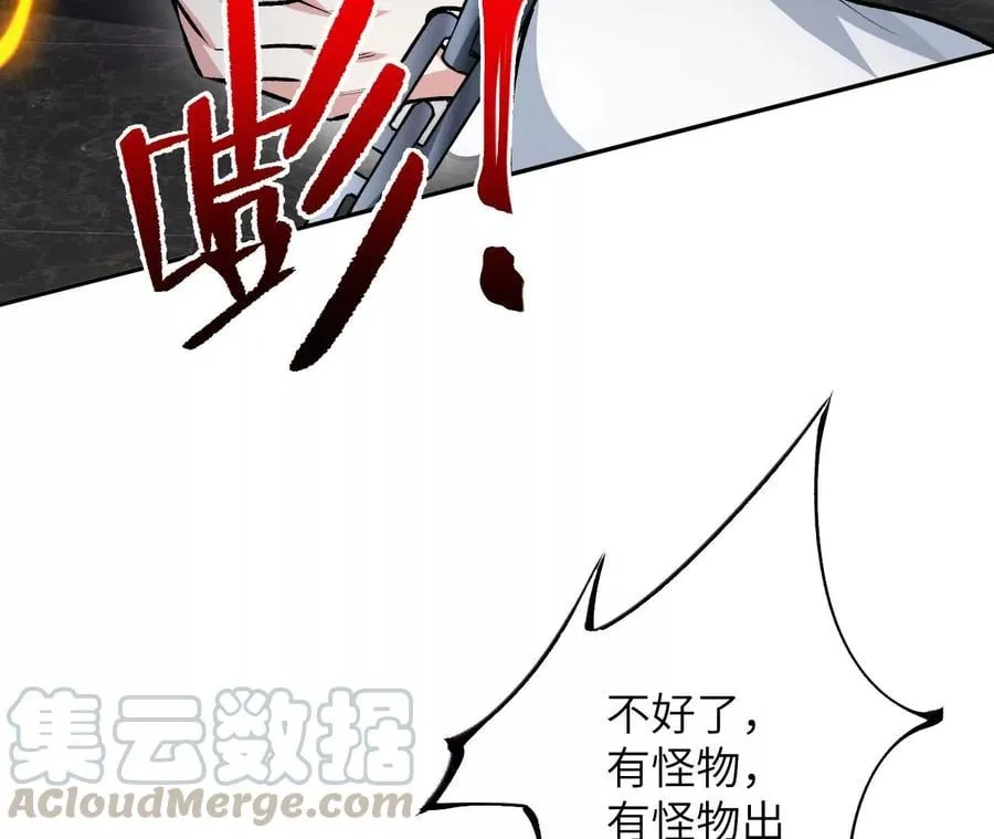 第三十六话：逢场作戏 第89页