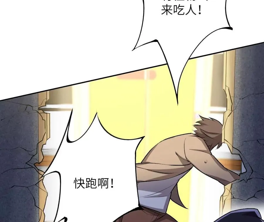 第三十六话：逢场作戏 第90页