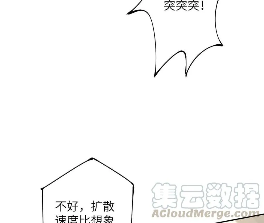 第三十六话：逢场作戏 第93页