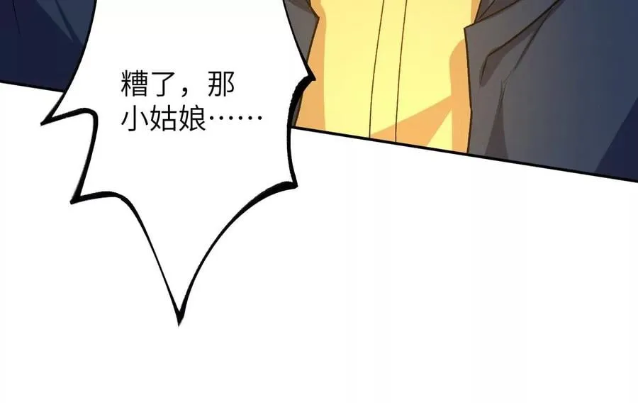 第三十六话：逢场作戏 第99页