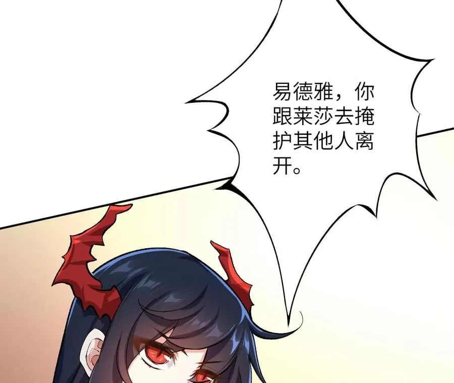 第三十六话：逢场作戏 第103页