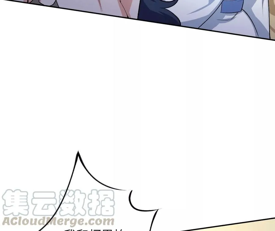 第三十六话：逢场作戏 第105页