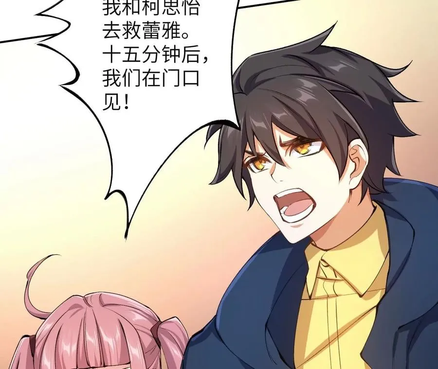 第三十六话：逢场作戏 第106页