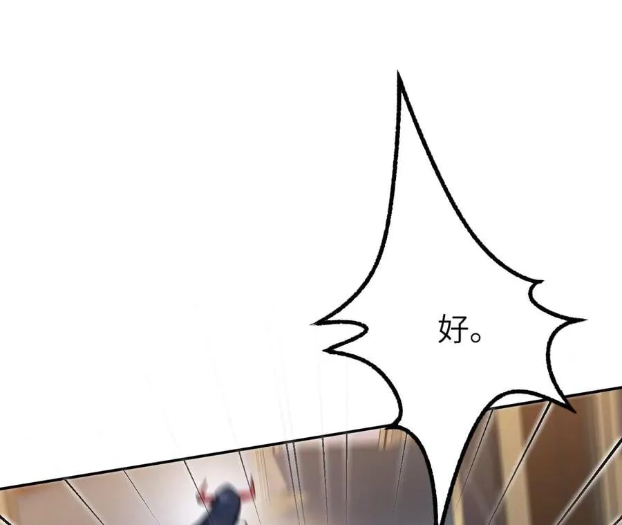 第三十六话：逢场作戏 第108页