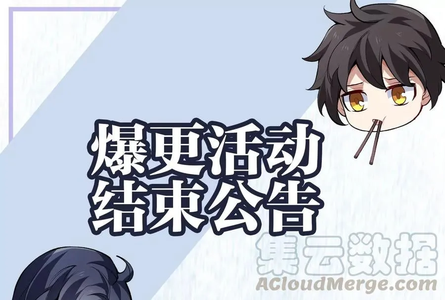 第三十六话：逢场作戏 第113页
