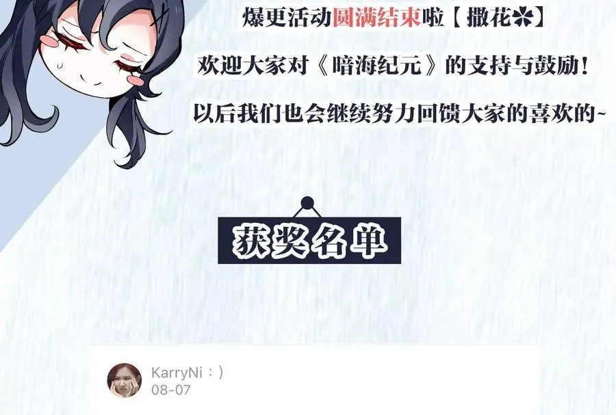 第三十六话：逢场作戏 第114页