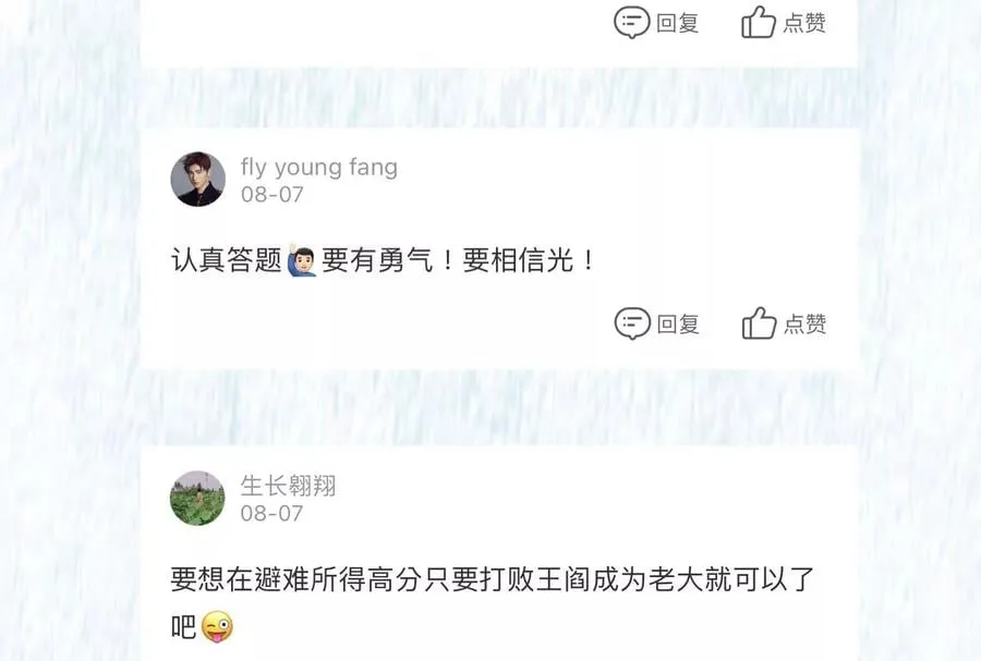 第三十六话：逢场作戏 第116页
