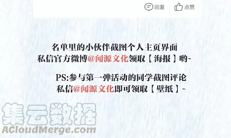 第三十六话：逢场作戏 第117页