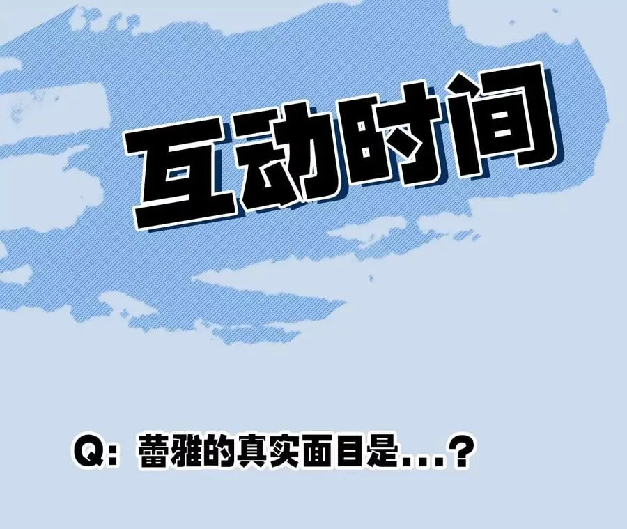 第三十六话：逢场作戏 第118页