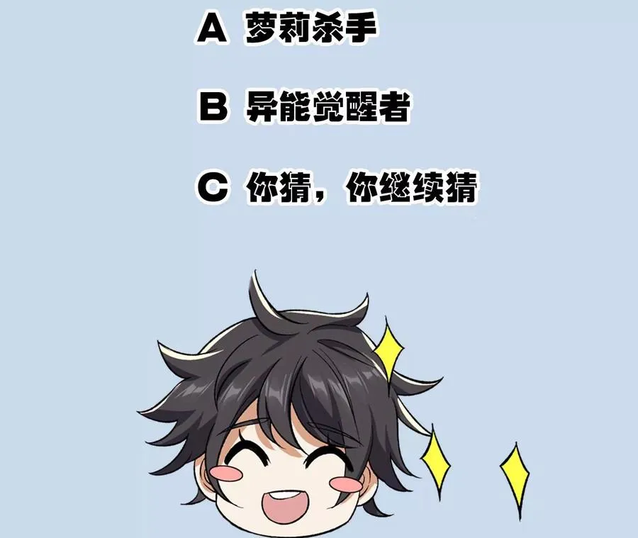 第三十六话：逢场作戏 第119页