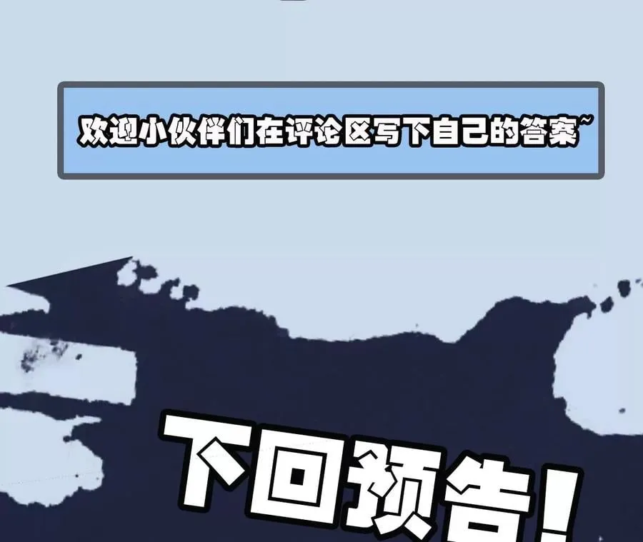 第三十六话：逢场作戏 第120页