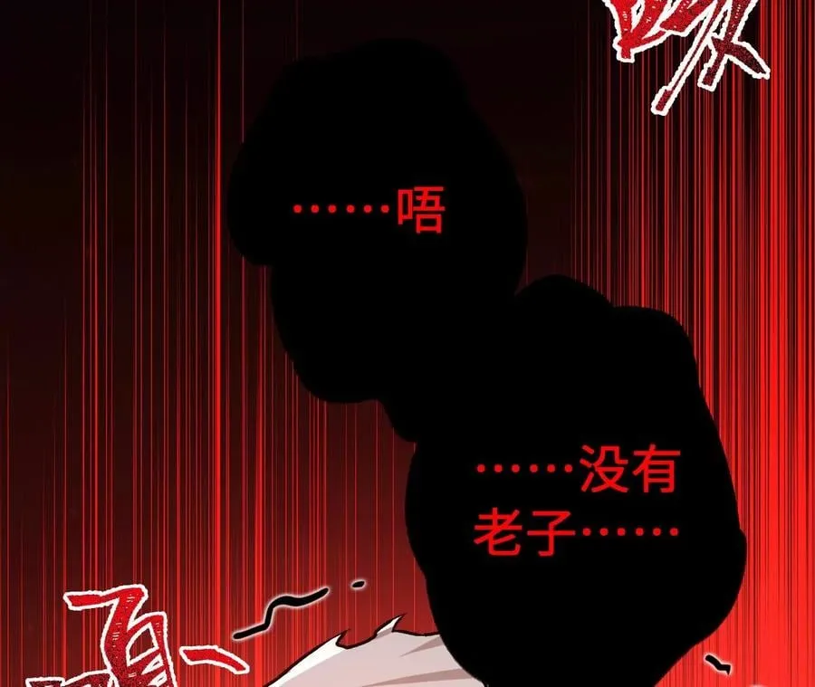 第三十六话：逢场作戏 第122页
