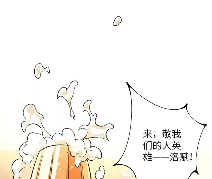 第三十五话：突变 第7页