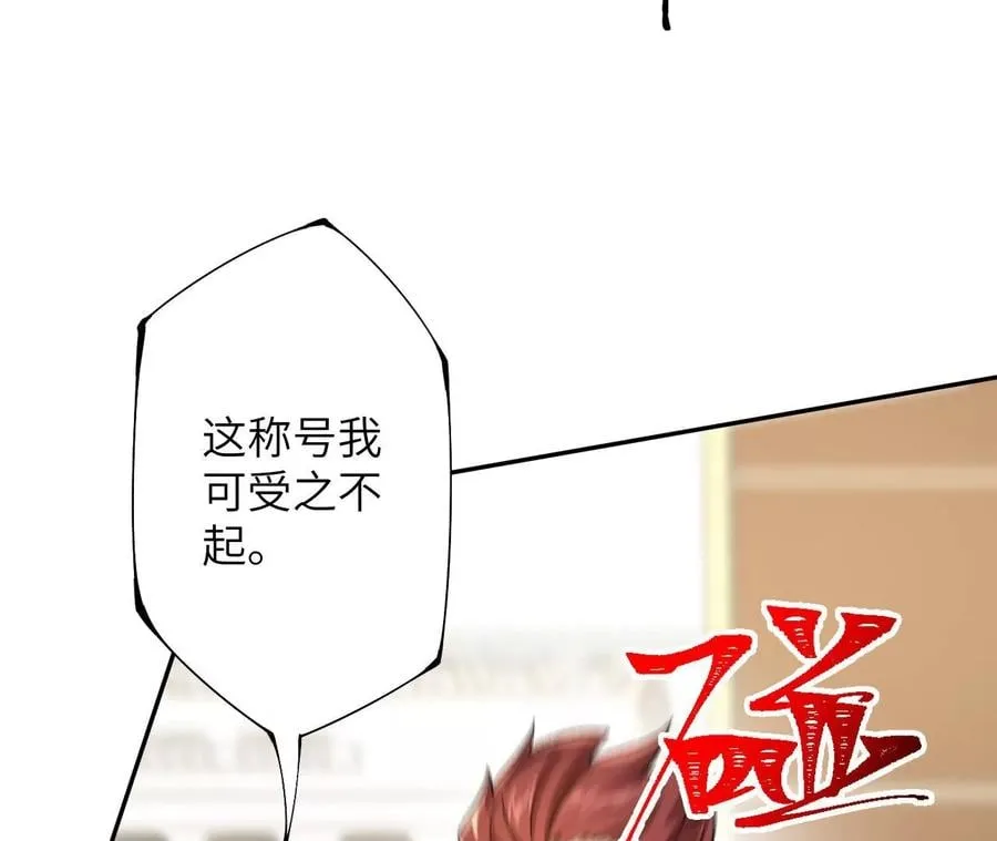 第三十五话：突变 第11页