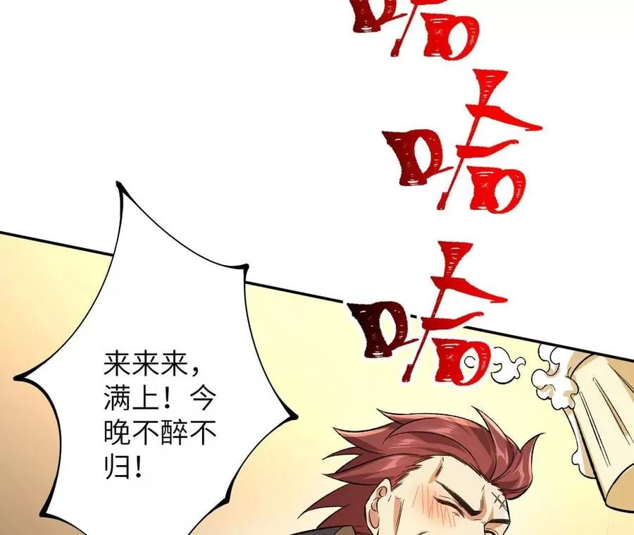 第三十五话：突变 第15页
