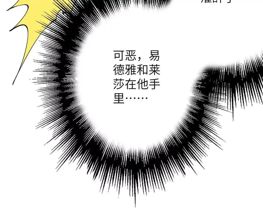 第三十五话：突变 第18页