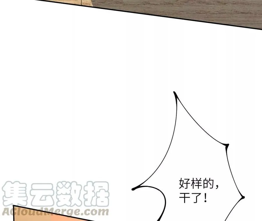第三十五话：突变 第21页