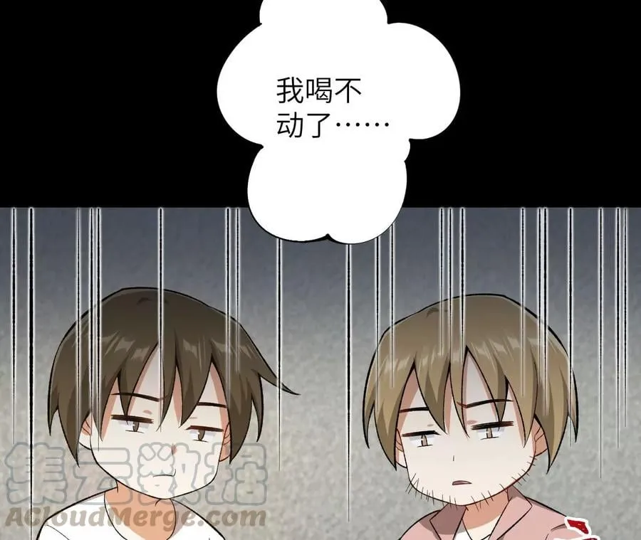 第三十五话：突变 第29页