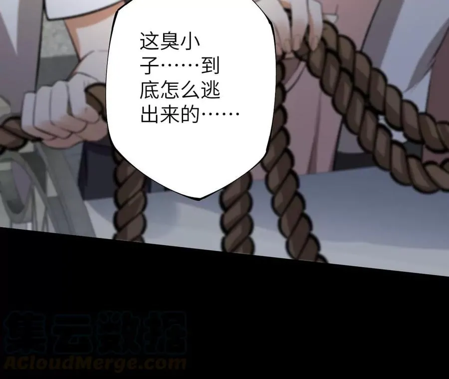 第三十五话：突变 第33页