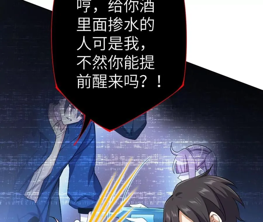 第三十五话：突变 第64页