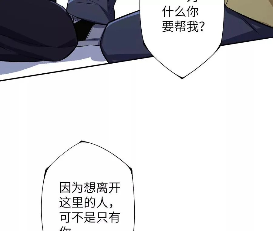 第三十五话：突变 第66页