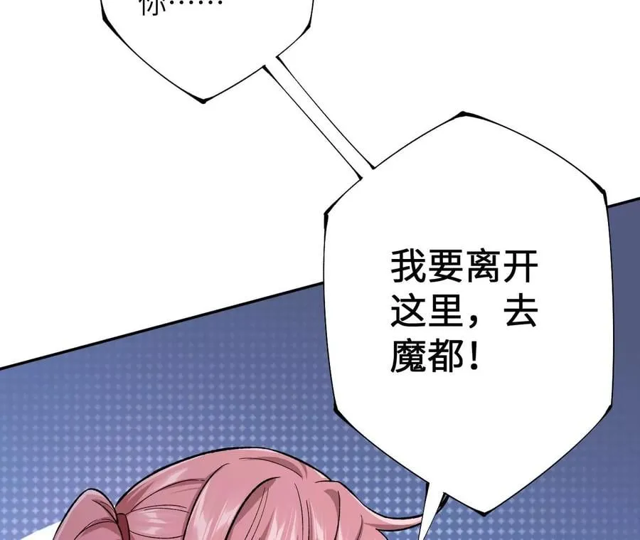 第三十五话：突变 第67页