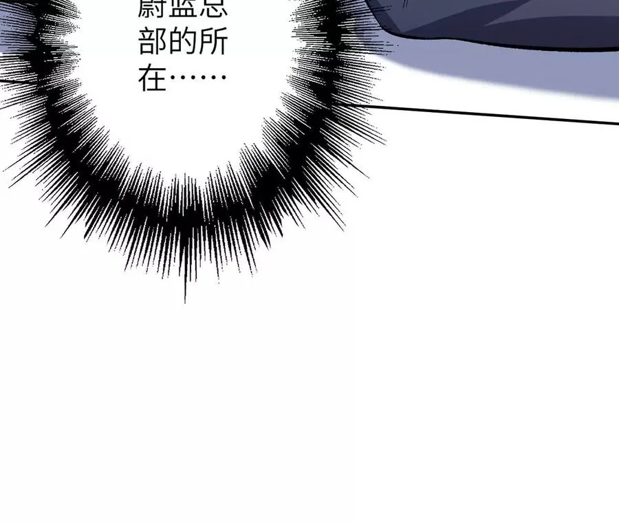 第三十五话：突变 第70页