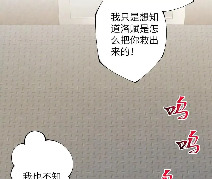 第三十五话：突变 第79页