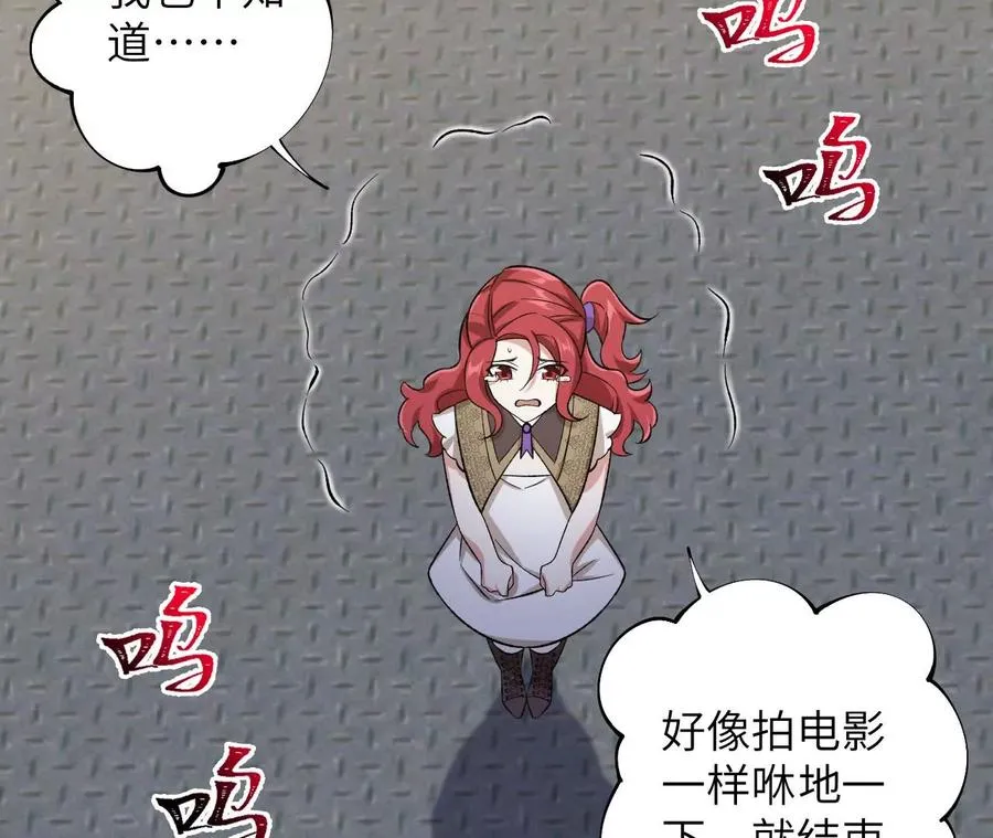 第三十五话：突变 第80页