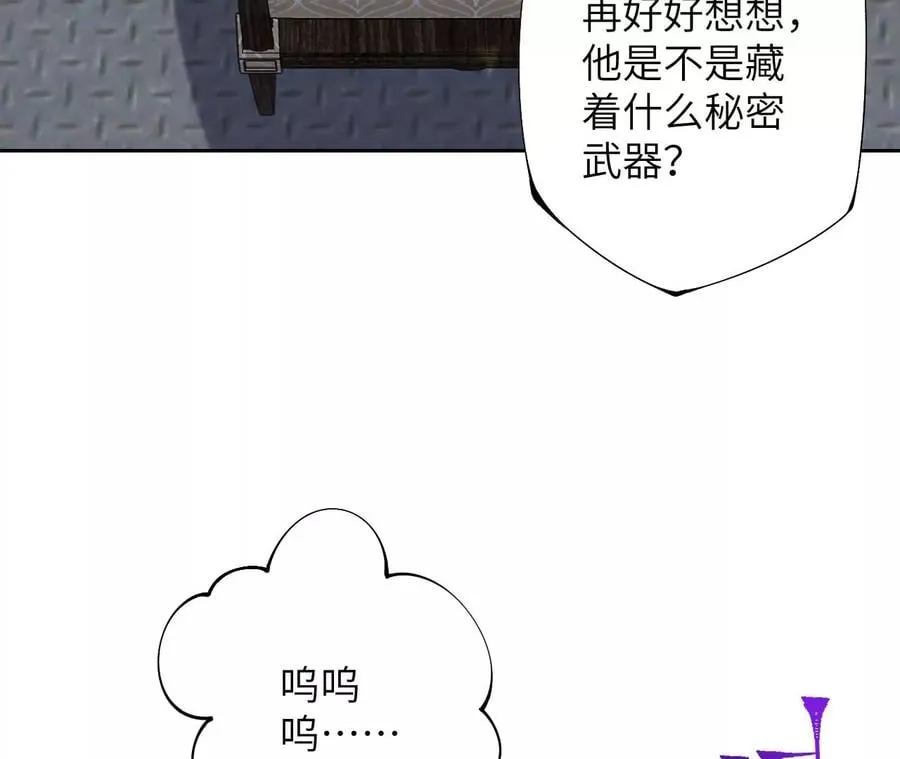 第三十五话：突变 第82页