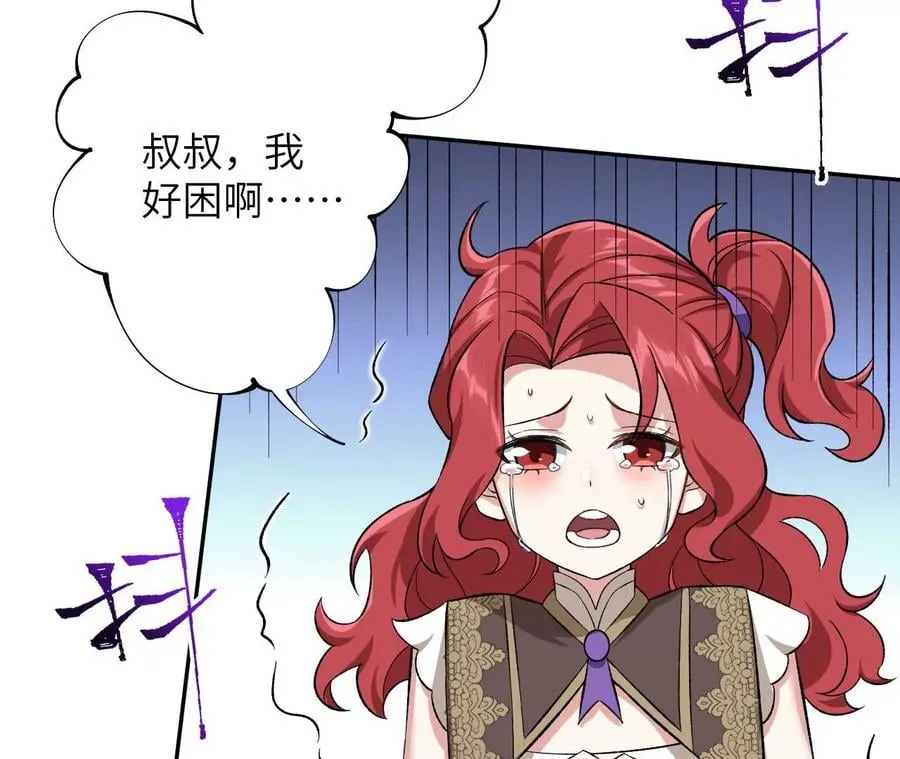 第三十五话：突变 第83页