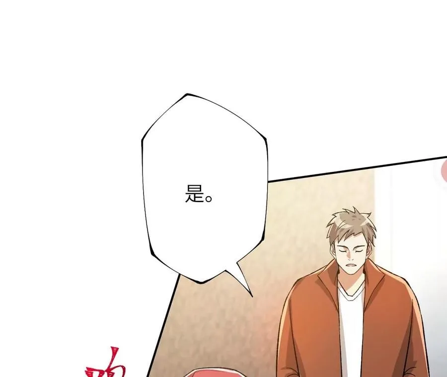 第三十五话：突变 第88页