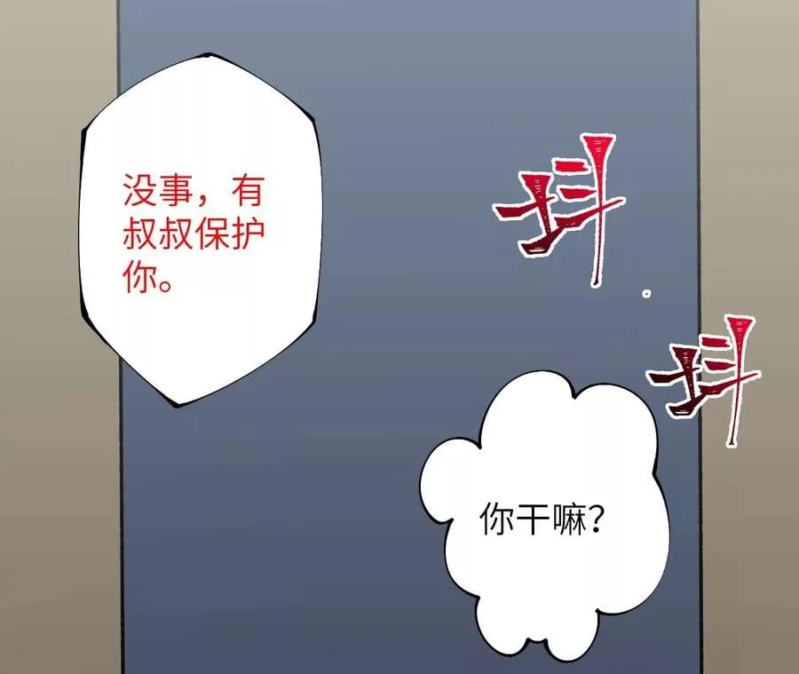 第三十五话：突变 第94页