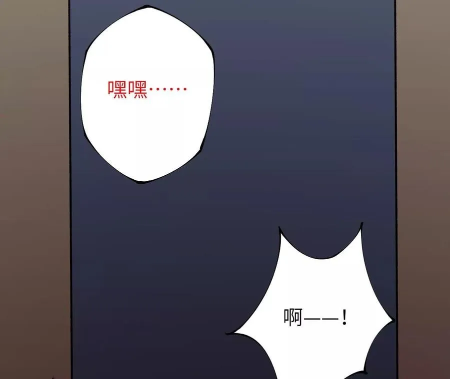 第三十五话：突变 第95页
