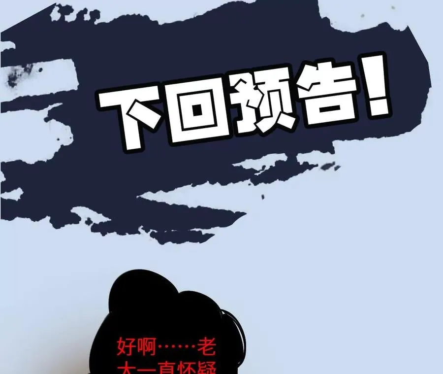 第三十五话：突变 第104页