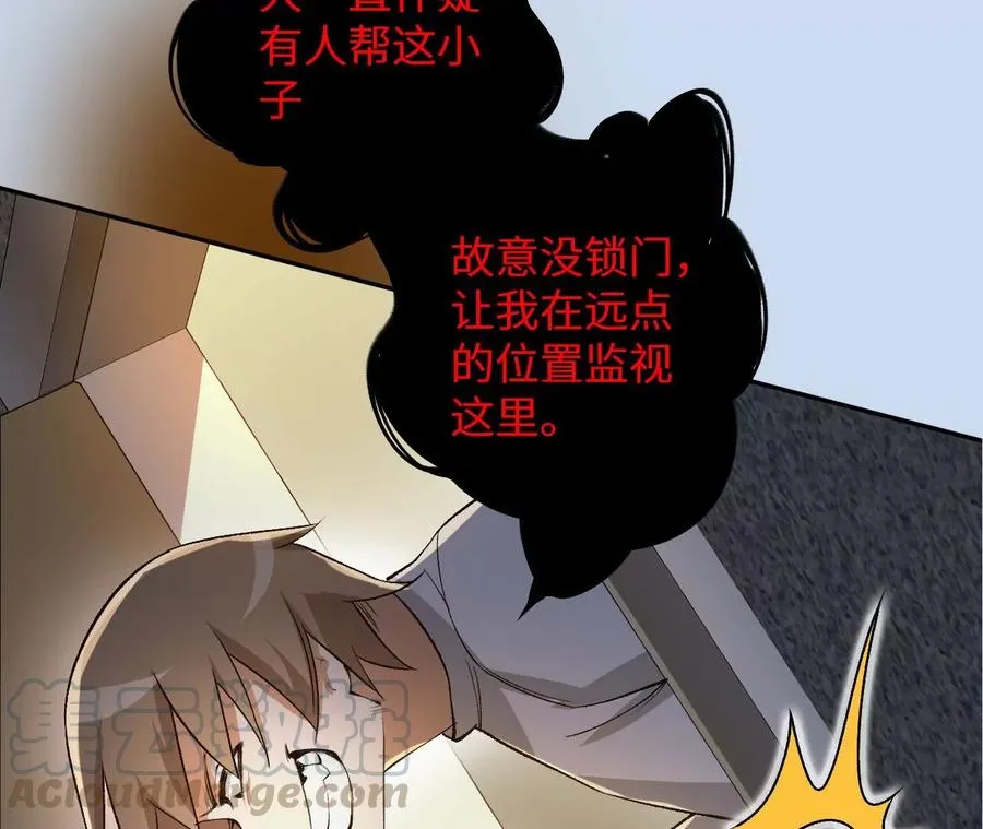 第三十五话：突变 第105页