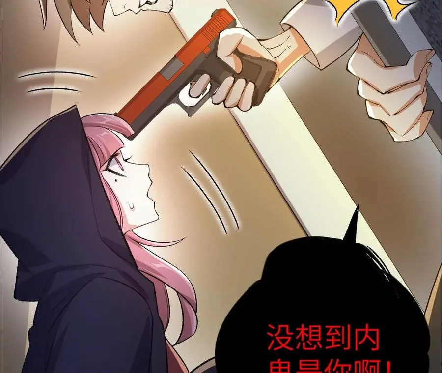 第三十五话：突变 第106页