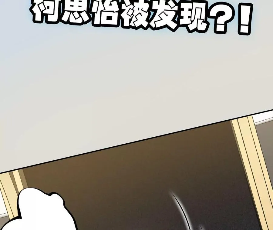 第三十五话：突变 第108页