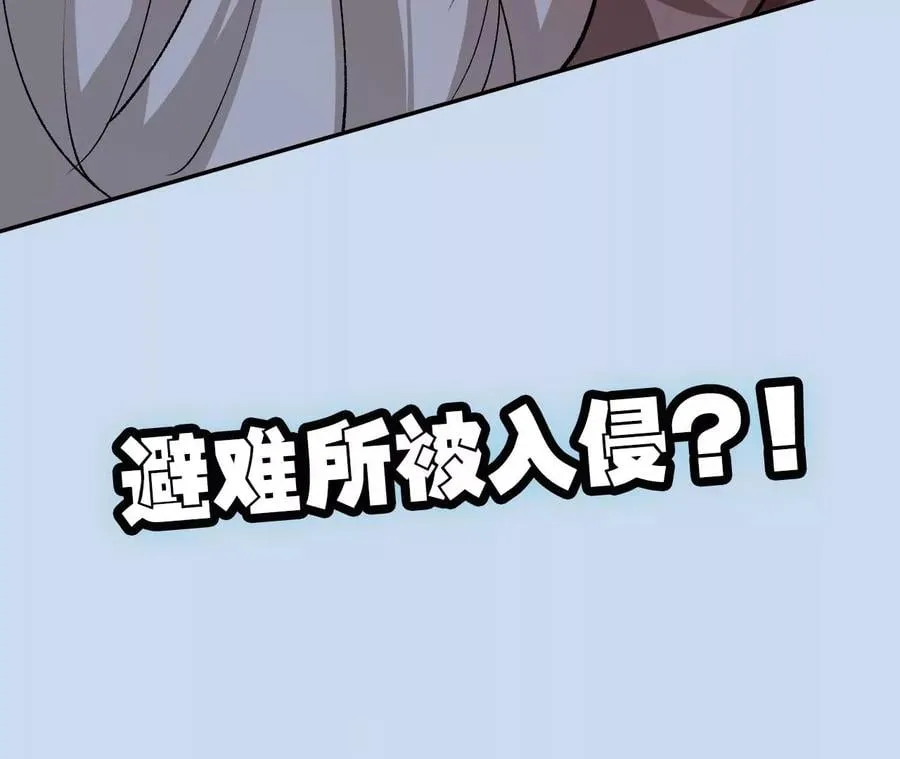 第三十五话：突变 第111页