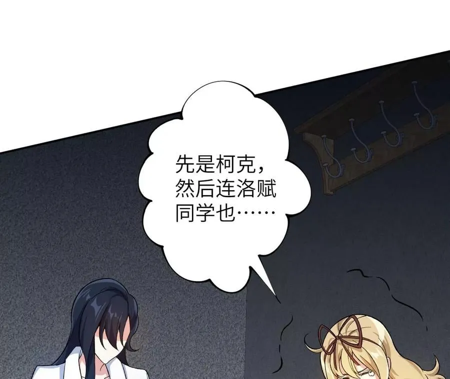 第三十四话：归来 第8页