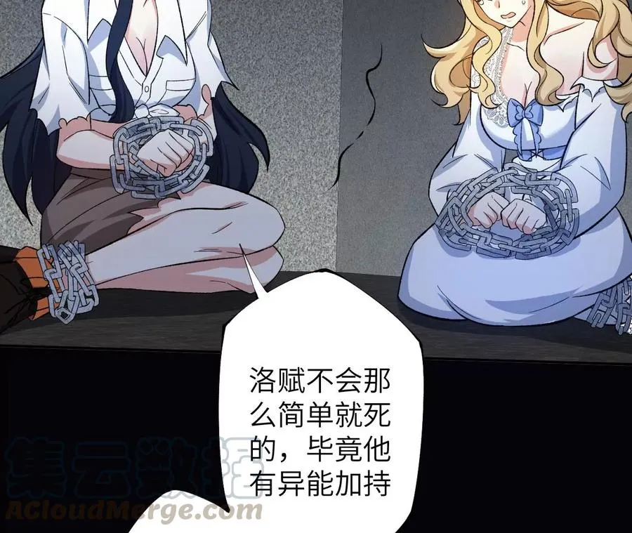 第三十四话：归来 第9页