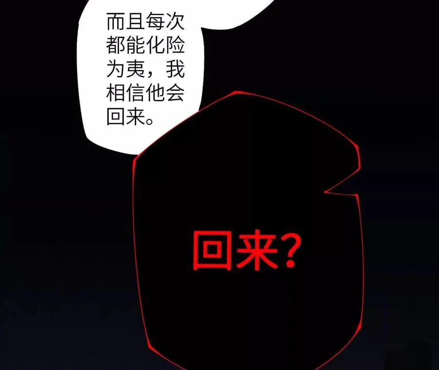 第三十四话：归来 第10页