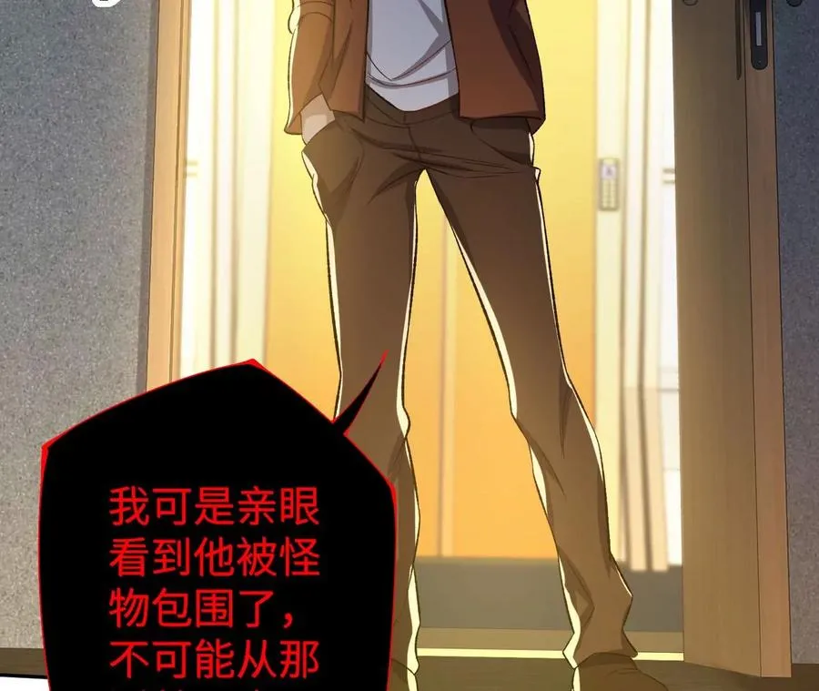 第三十四话：归来 第12页