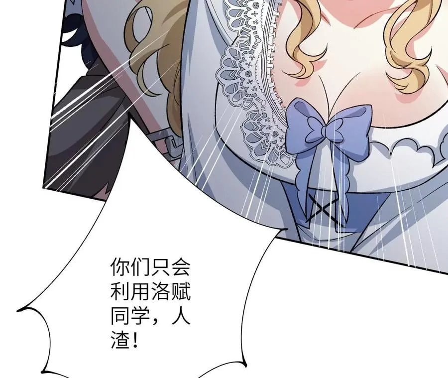 第三十四话：归来 第15页