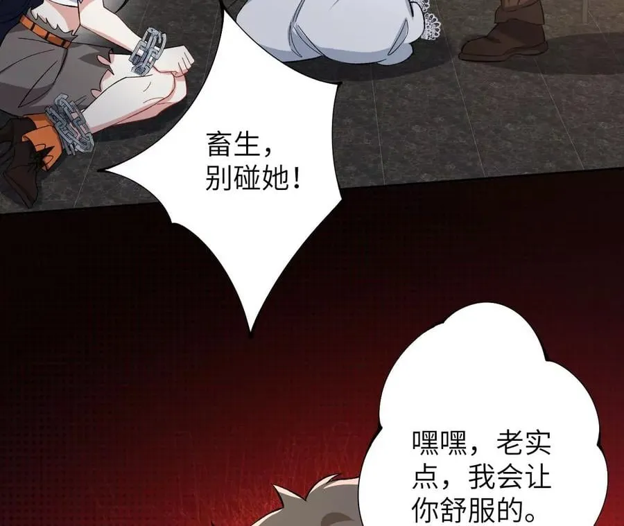 第三十四话：归来 第18页