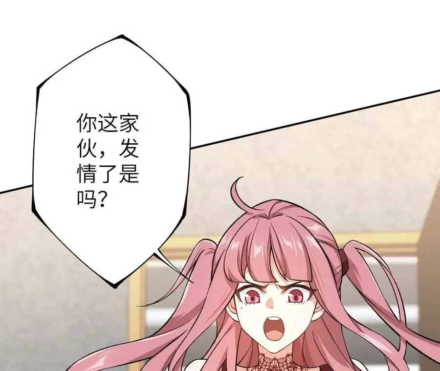 第三十四话：归来 第28页