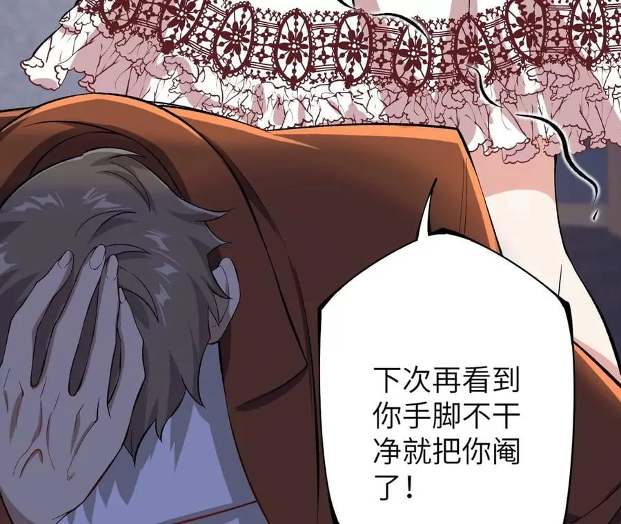 第三十四话：归来 第30页