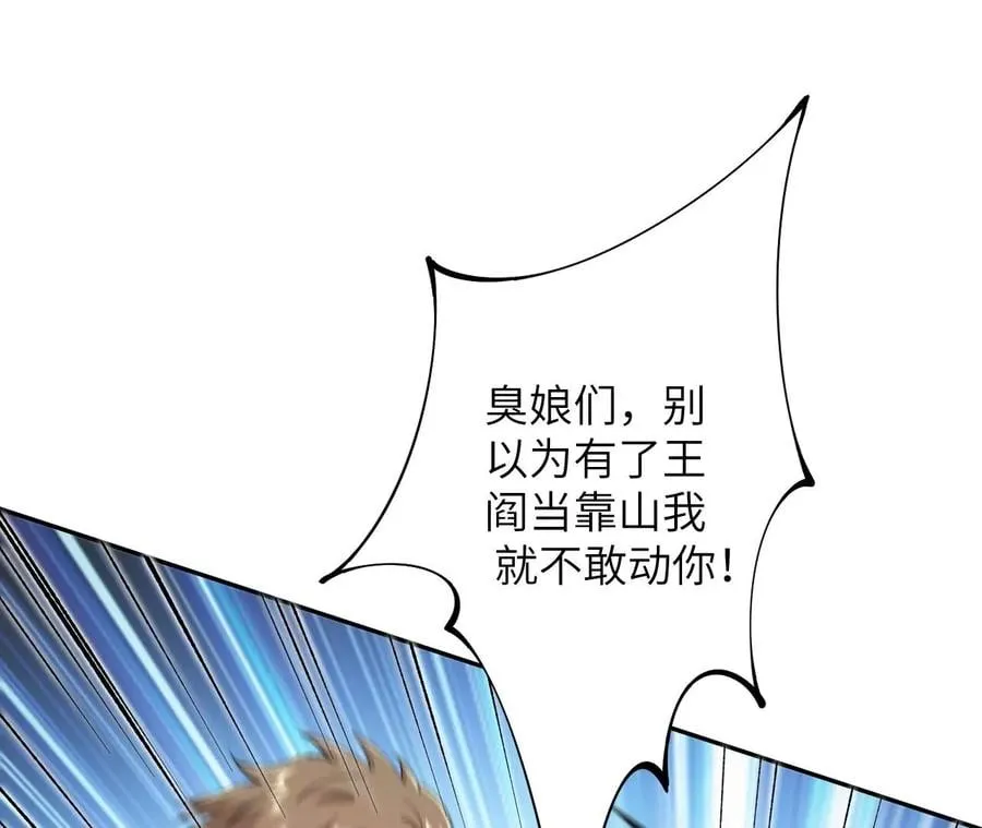 第三十四话：归来 第32页